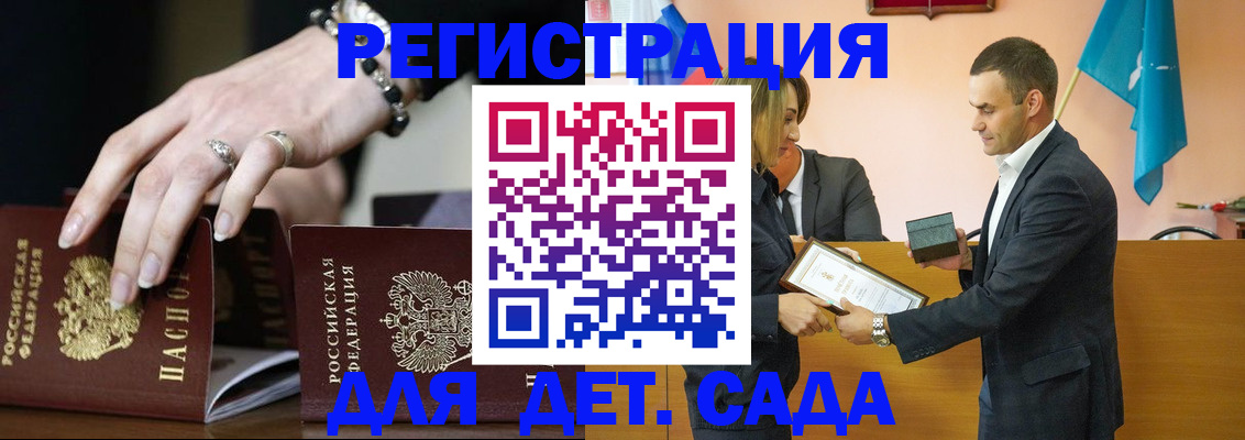 временная регистрация 2025 в Оренбургской области