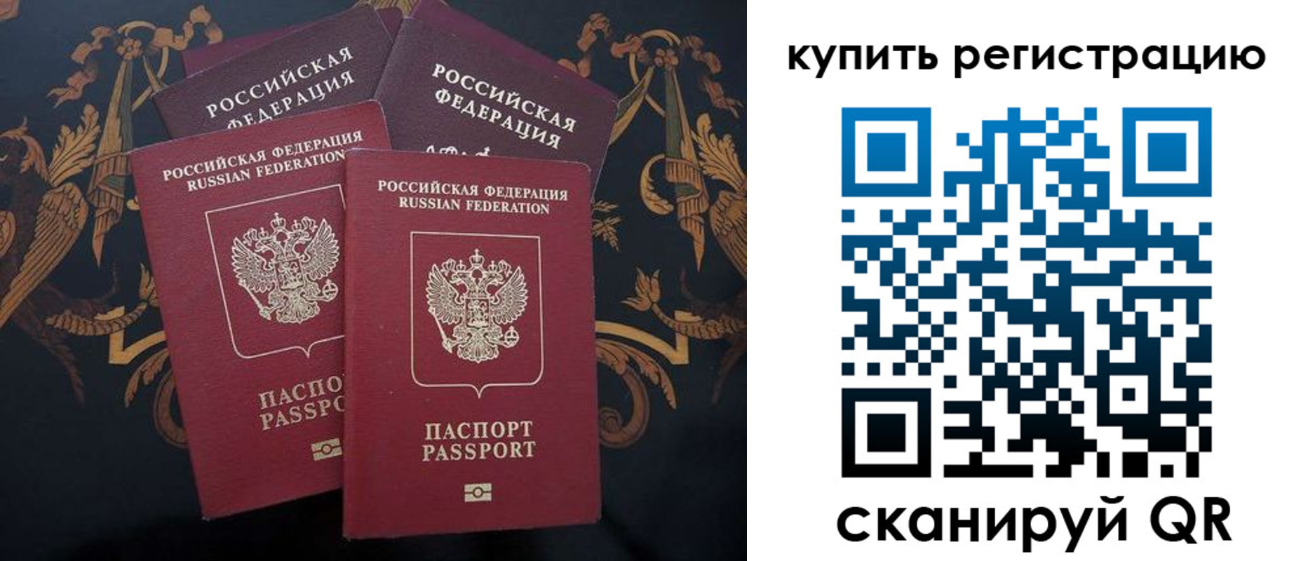 прописка регистрация в Оренбургской области