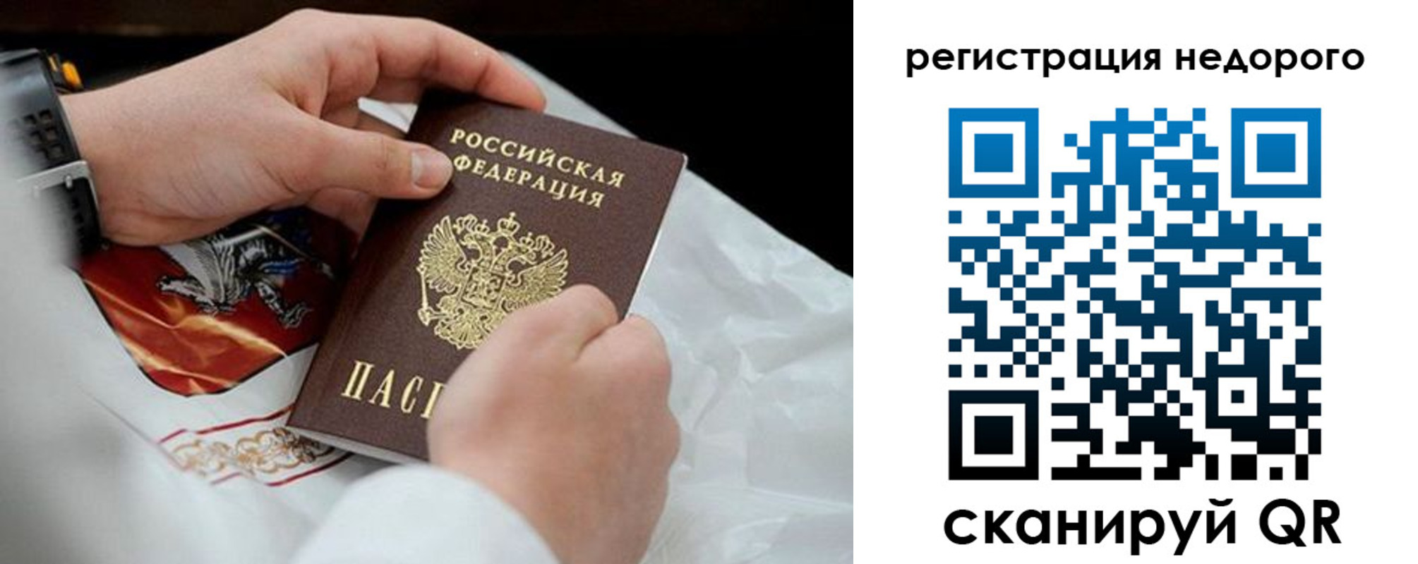временная регистрация для школы в Оренбургской области