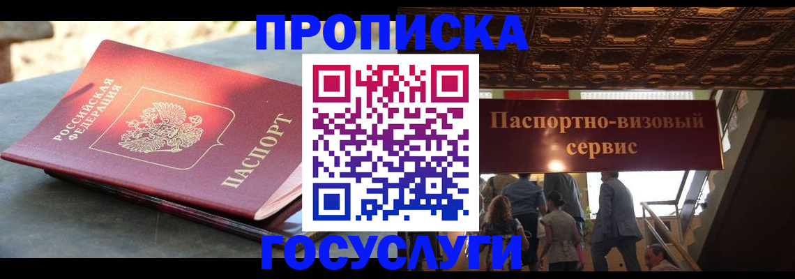 временная регистрация в квартире в Оренбургской области