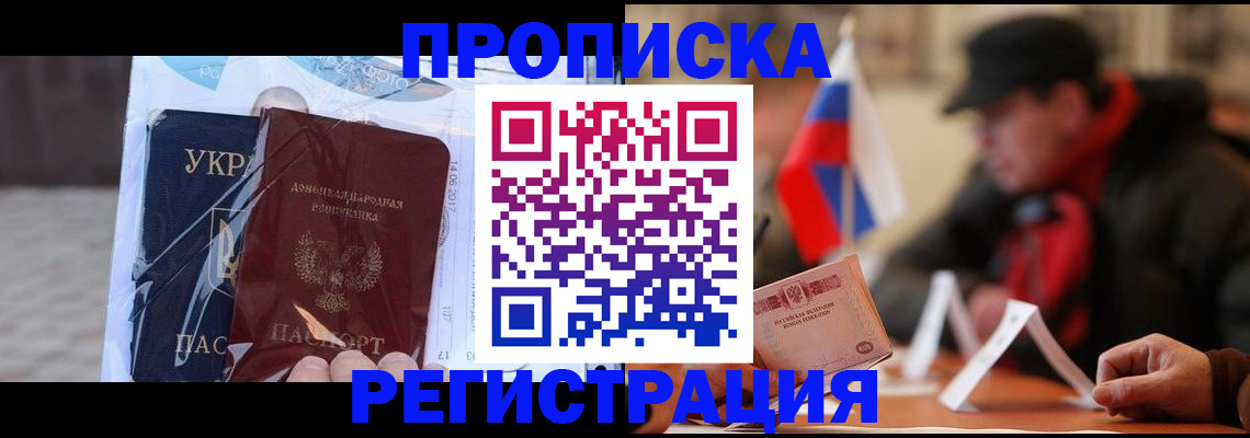 временная регистрация законно в Оренбургской области