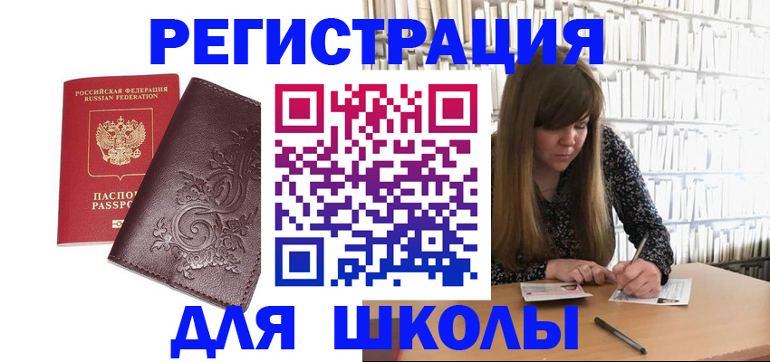 временная прописка в Оренбургской области