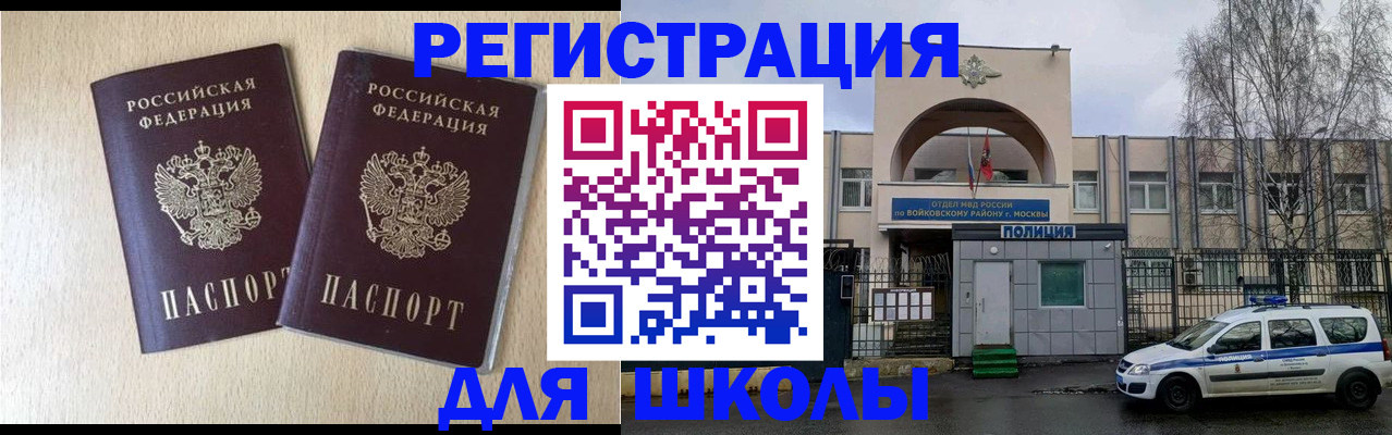 временная регистрация гарантия в Оренбургской области