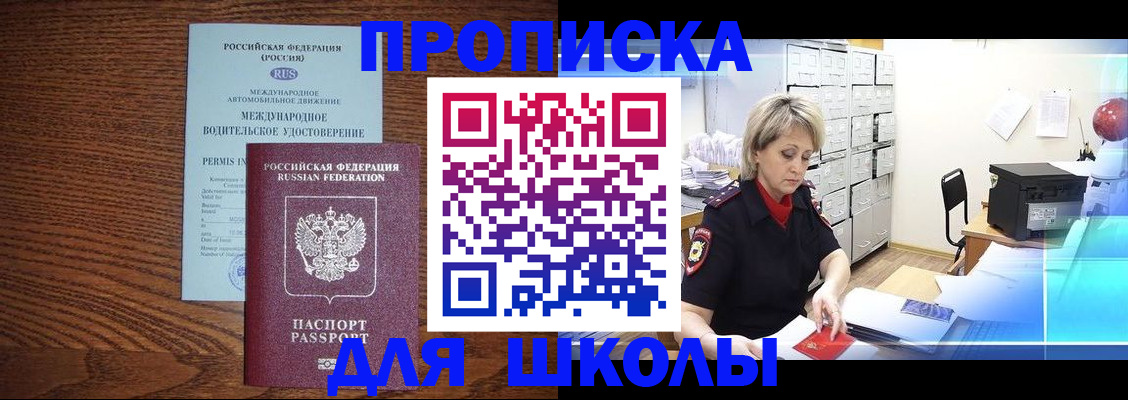 временная регистрация собственник в Оренбургской области