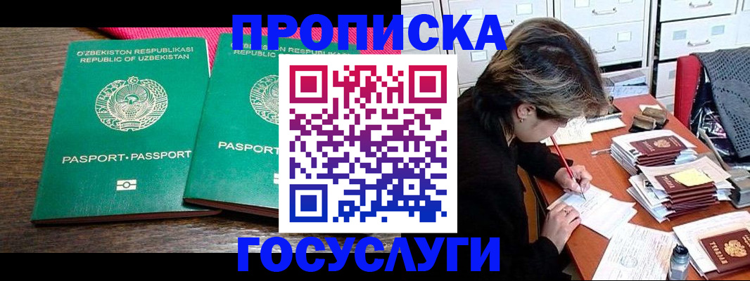 временная регистрация законно в Оренбургской области