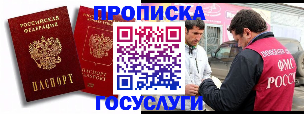 прописка для военкомата в Оренбургской области
